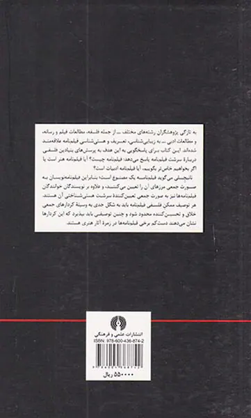 فلسفه نیم نامه